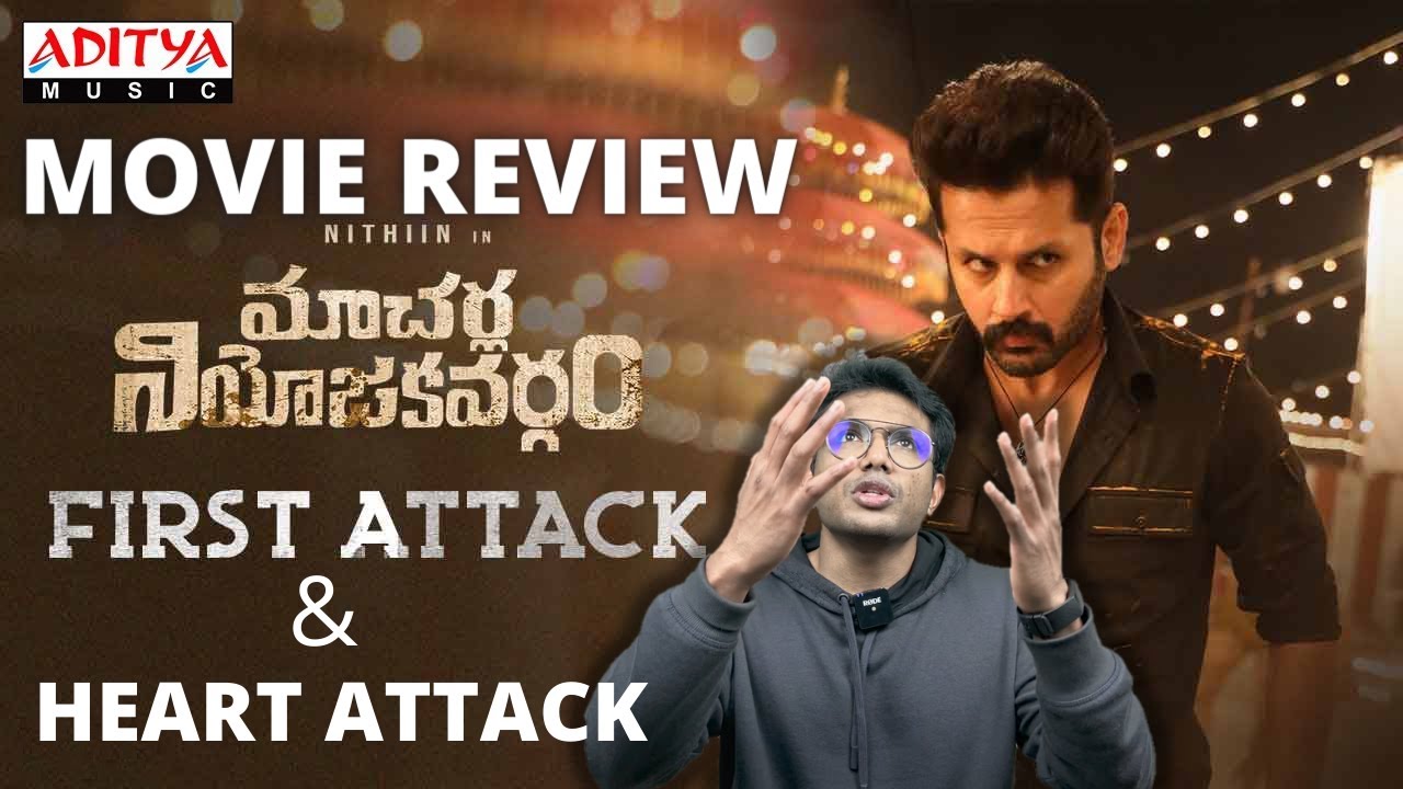 Macherla Niyojakavargam Review | Nithiin | Krithi Shetty | Raja Shekhar | Mahathi Swara Saga