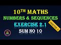 10th Maths Ch-2 Ex 2.1 Sum 10 | TN Samacheer 10th Maths Numbers and Sequences