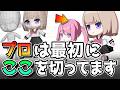 【ガチ有料級】神トゥーンはこの設定から!最初のステップ完全解説【minusT・Coloso】