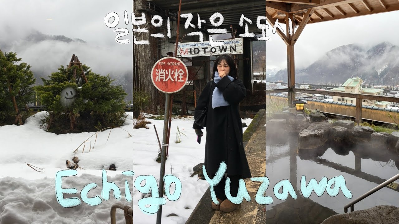 vlog. 일본의 작은 소도시, 에치고유자와