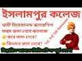 #islampur college 1st/3rd/5th semester to submit Swami Vivekananda Scholarship Form Submission