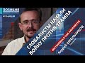 Трампа могут не переизбрать из-за падения рынков. Школьников разъяснил возможный сценарий