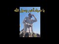 منطق من لا يضرهم من خذلهم يا ضياء أخبر رسول الله منطق من لا يضرهم من خذلهم يا ضياء أخبر رسول الله