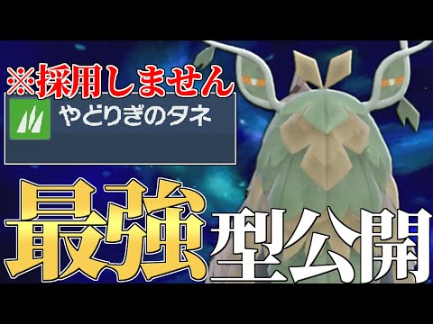 【6位∼】遂にレート2100チャレンジへ!! 最上位勢に爆勝ちしまくった『チオンジェン』公開します。【ポケモンSV】
