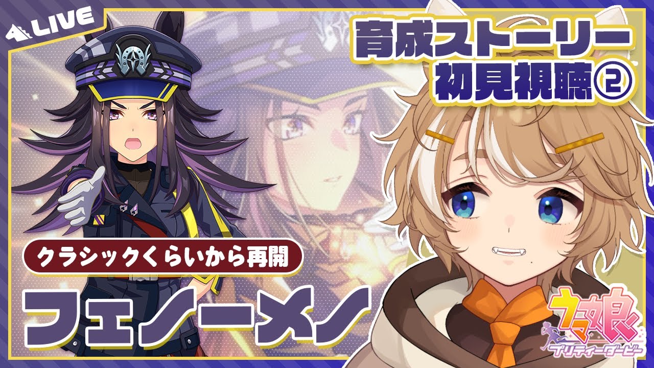 は*認様 ウマ娘フェノーメノまとめ売り フェノーメノ | ウマ娘 | GameTora