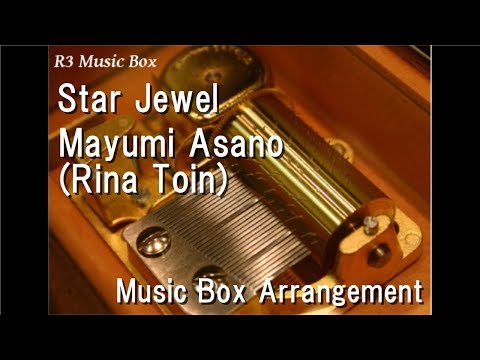 Star Jewel/Mayumi Asano(Rina Toin) [Music Box] (Anime \