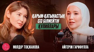 Мөлдір Тоқжанова | AG podcast | Психология | Қарымқатынас