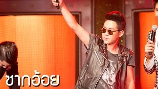 ซากอ้อย - โจ๊ก โซคูล l Hidden Singer Thailand เสียงลับจับไมค์