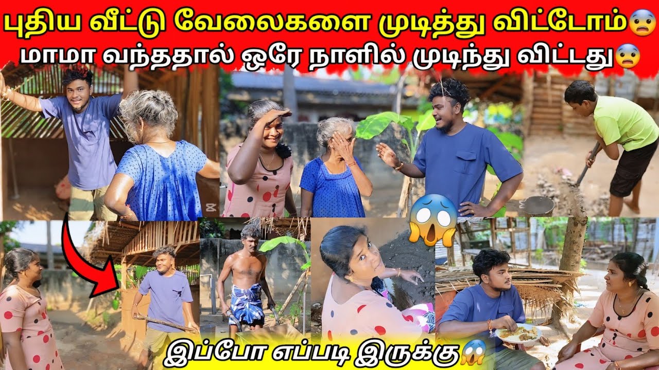 எங்கள் புதிய வீட்டின் இறுதி கட்ட வேலைகள் எப்படி இருக்கு 😨😱|jaffna|home|VKJT VLOG 