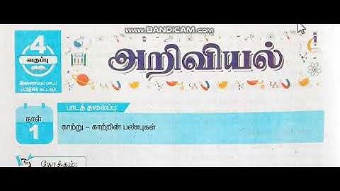 Std 4 - Science - Bridge course - Day 1,2,3,4