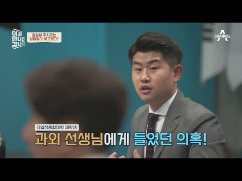 사망 1년 전 해고된 김일성 주치의, 김정일이 해고했다?! | 이제 만나러 갑니다 508 회