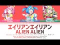[FULL VER] エイリアンエイリアン (Alien Alien) / ワンダーランズ×ショウタイム × 初音ミク 歌詞 Color Coded Lyrics プロセカ
