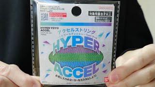 【新色キター!】色々なハイパーヨーヨーアクセルにクールなストリングを付けて遊んでみた!