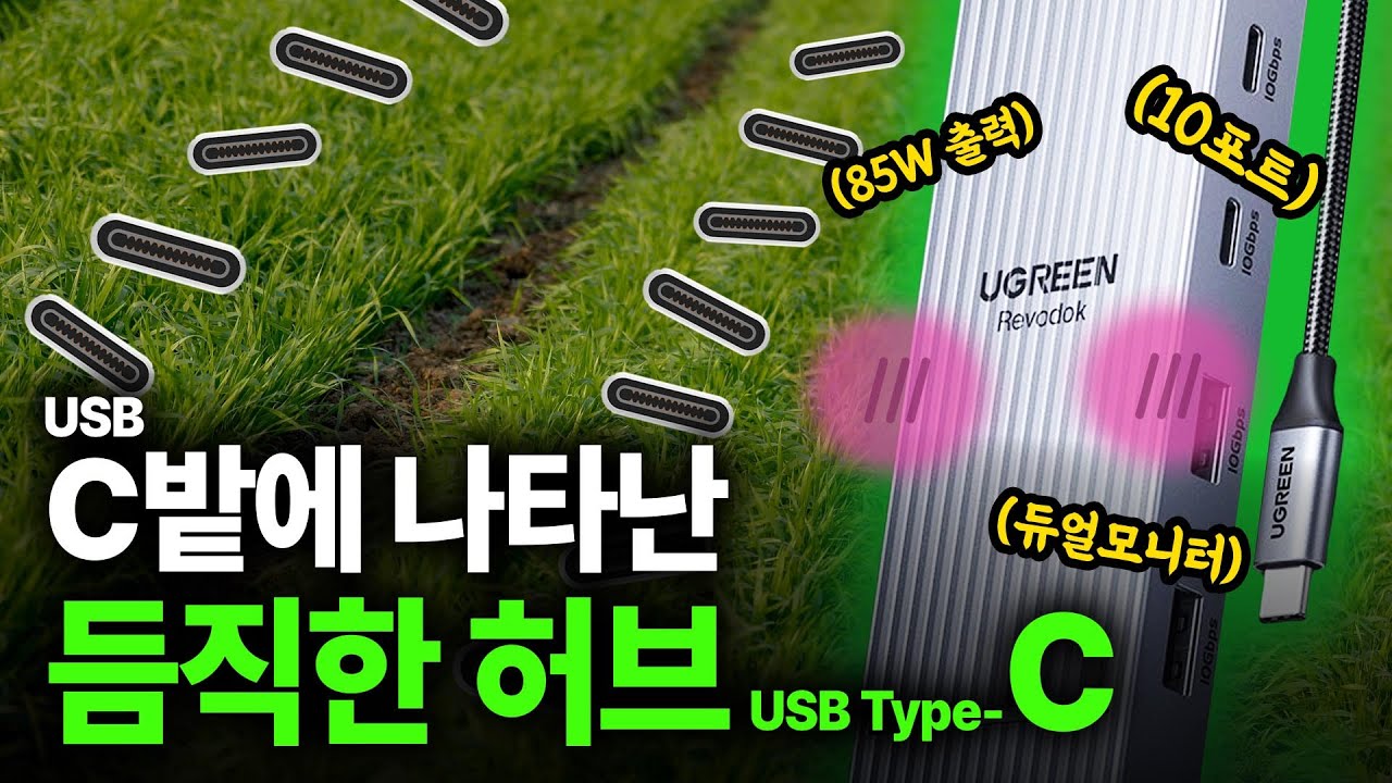 노트북, 맥북 유저는 모두 주목!