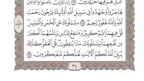 الربع الثاني من الحزب ٤ من القرآن الكريم - الشيخ محمد أيوب رحمه الله