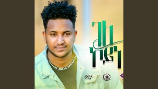 Hani Alem Hawi Abrham Alem gele koyne