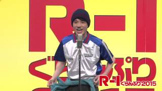 はりけ～んず前田  R-1ぐらんぷり2015　3回戦