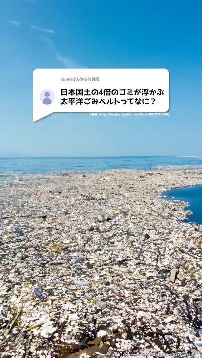 What is the Great Pacific Garbage Patch, which contains floating