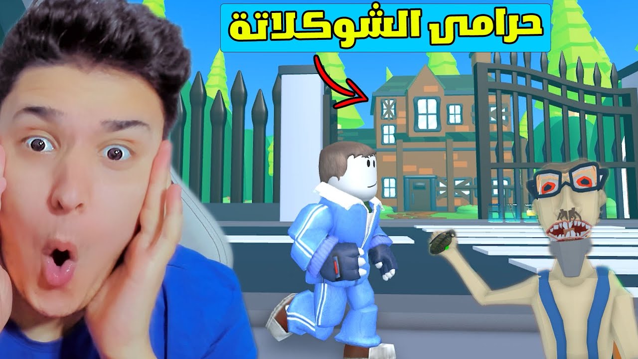 قصة حرامى الشوكلاتة !! Roblox