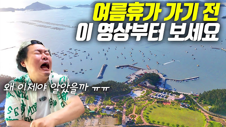 [어디:GO-해남 땅끝] 신상 캠핑장이 하루에 25,000원?! 심지어 여름 성수기에?!