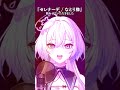 〝セレナーデ”最響の声で歌ってみた【Cereus-せれうす】