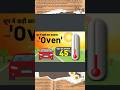 Going Viral: Your Car's Transformation into an Oven