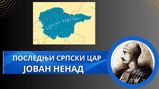 Последњи Српски Цар Јован Ненад