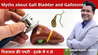 Preventing Gallstones Formation And Cholelithiasis How To Avoid Gallstones Dr Rakesh Kumar Drrkj