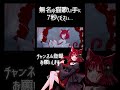 #ド屑 #なきそ 様 #歌ってみた #うたってみた #新人歌い手 #オリジナルmv #歌い手 #古参になりませんか #古参募集中 #拡散希望 #推し不在 #猫好きさんと繋がりたい #古参募集