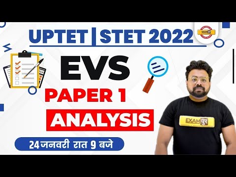 UPTET STET Answer Key 2021 | UPTET Analysis | UPTET EVS Paper Today | EVS by Bhawani Sir | Exampur