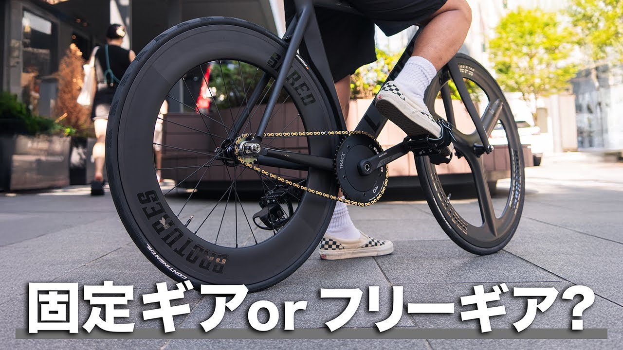 LEADER 721 固定/フリーギア とうとうピストにフリーギア導入し