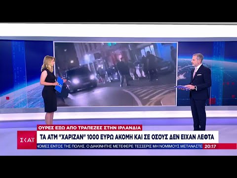 Βίντεο: Οι Ιρλανδοί είχαν ταρτάν;