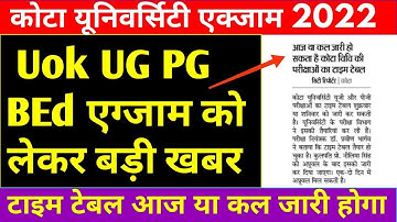 Kota University Exam Time Table UG PG B.Ed 2022 Big News | Uok Exam Date Declared | Uok Time Table