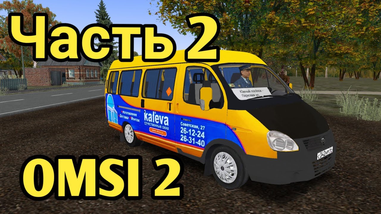 Маршрут 13 газели