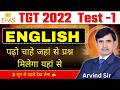 TGT English Test 1 | Arvind Sir EWAS |