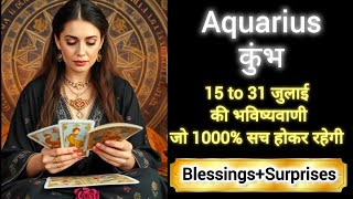 AQUARIUS 🌸🌈 कुम्भ राशि 15 to 31जुलाई 2025🎊🌹KUMBH Rashi JULY 2025 #aquarius #tarot