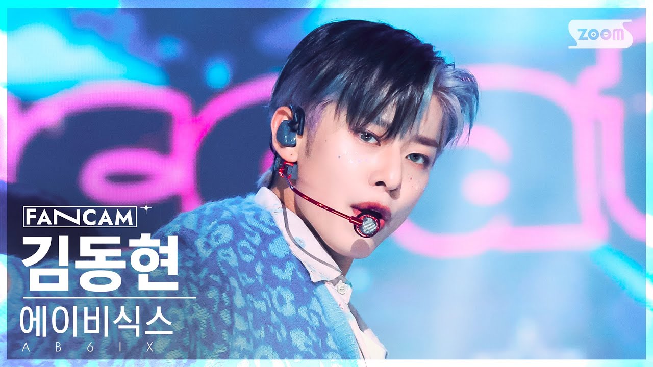 [안방1열 직캠4K] 에이비식스 김동현 'Sugarcoat' (AB6IX KIM DONG HYUN FanCam) @SBS Inkigayo 221009