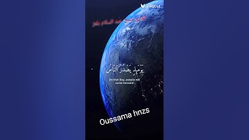 القارئ شيخ عبد السلام بلعز