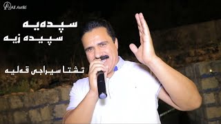 Ali Avriki Bablakanaka Xosh - 2021 - على ئەڤريكى بابلەكانەكا خوش
