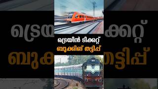Latest News | 12/12/25 | Nation News Live #trainticket #rahulmankoottathil #congress #indigoairlines