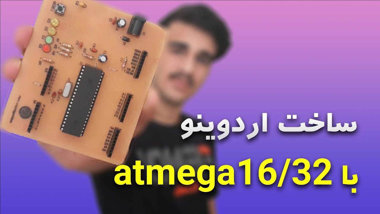 ساخت اردوینو با ای سی atmega16 یا atmega32 خیلی خفن | making Arduino ...