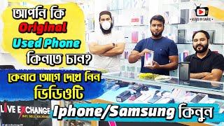 Used ফোন কিনতে চান? Buy used original iPhone, Samsung & Other smart Phone | Used Mobile Market in BD