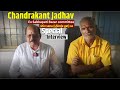 Chandrakant Jadhav Ex Sabhapati Bazar committee shiv sena (shinde gat) se special interview ||