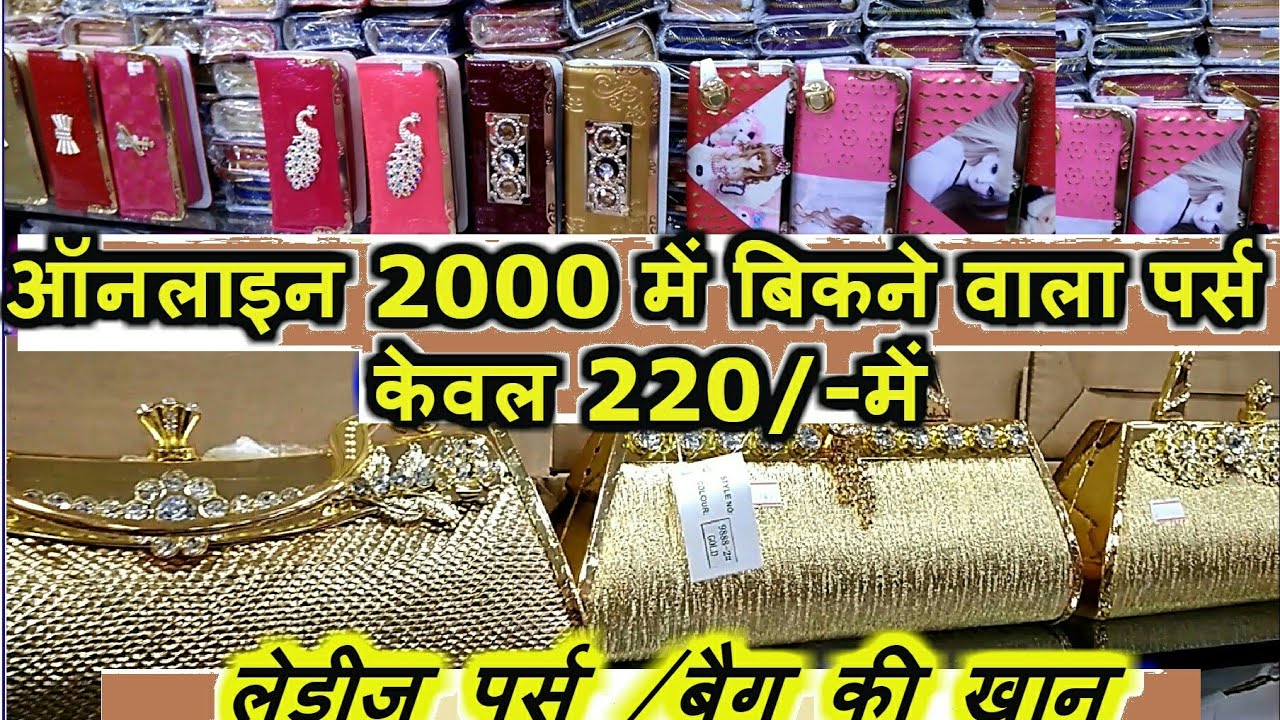 Ladies Purse/ Bag Largest Market !! Purse Wholesale Market !! Nabi Karim Market, Delhi !! - YouTube