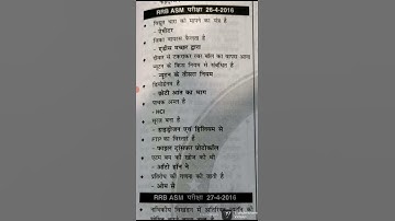 #Shorts..रेलवे के विज्ञान के  प्रश्न..#rrbrailway#youtubeshorts  Railway Important Science Questions