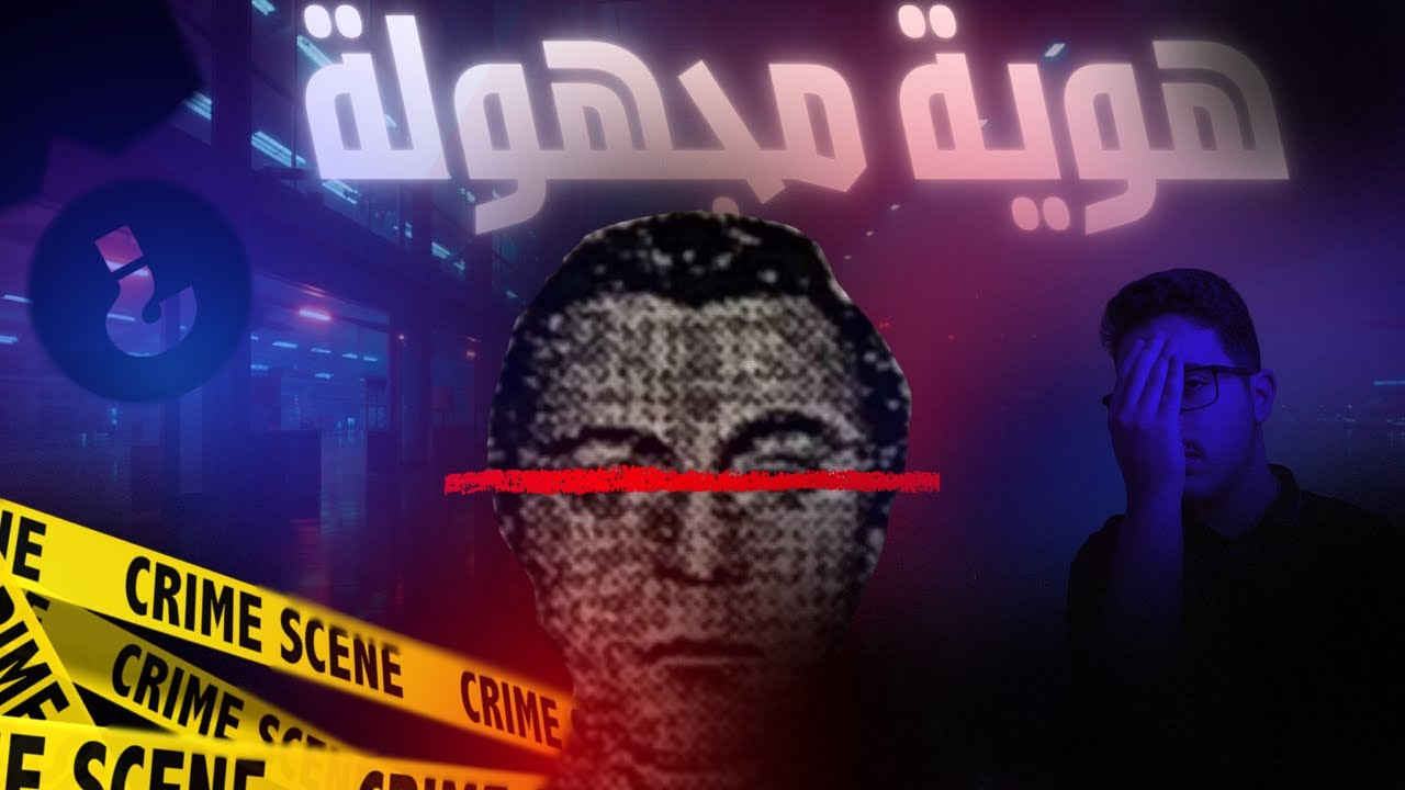 قصة أغرب مسافر في التاريخ… من بلد لا وجود له !