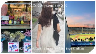 #6)二子玉川ショッピング🛍️明治神宮球場で野球観戦⚾️阪神vsヤクルト戦