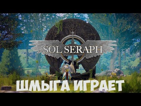 SolSeraph➤Обзор➤Прохождение #1➤