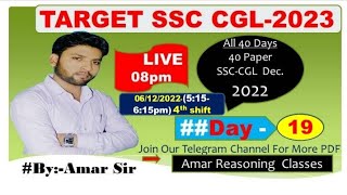 $Day-19 SSC CGL(Dec.-2022) PYQ TCS pattern//Reasoning By:-Amar Sir