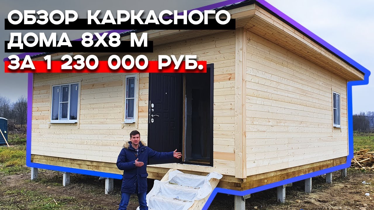 Сборный дом Армавира с гарантией цена Сборный дом Армавира с гарантией цена